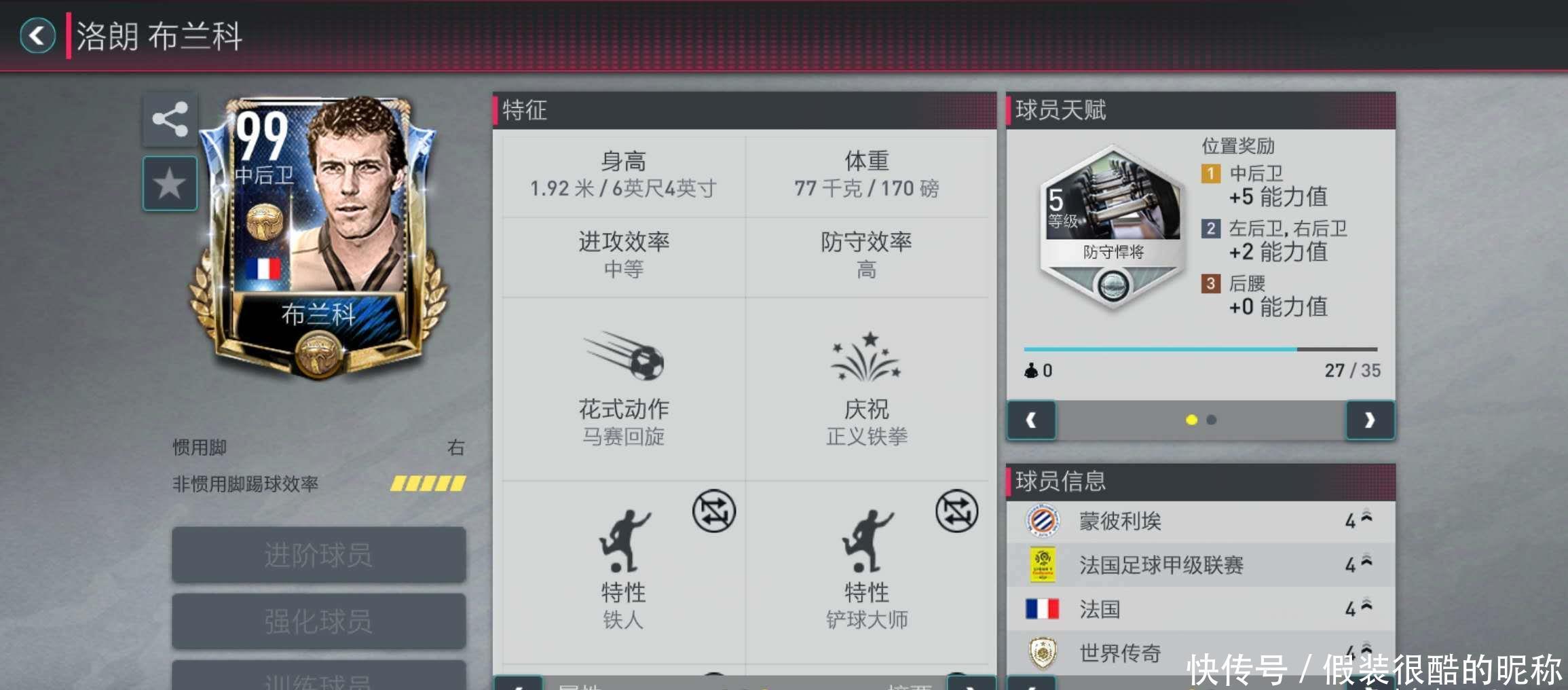 确蓉城队前